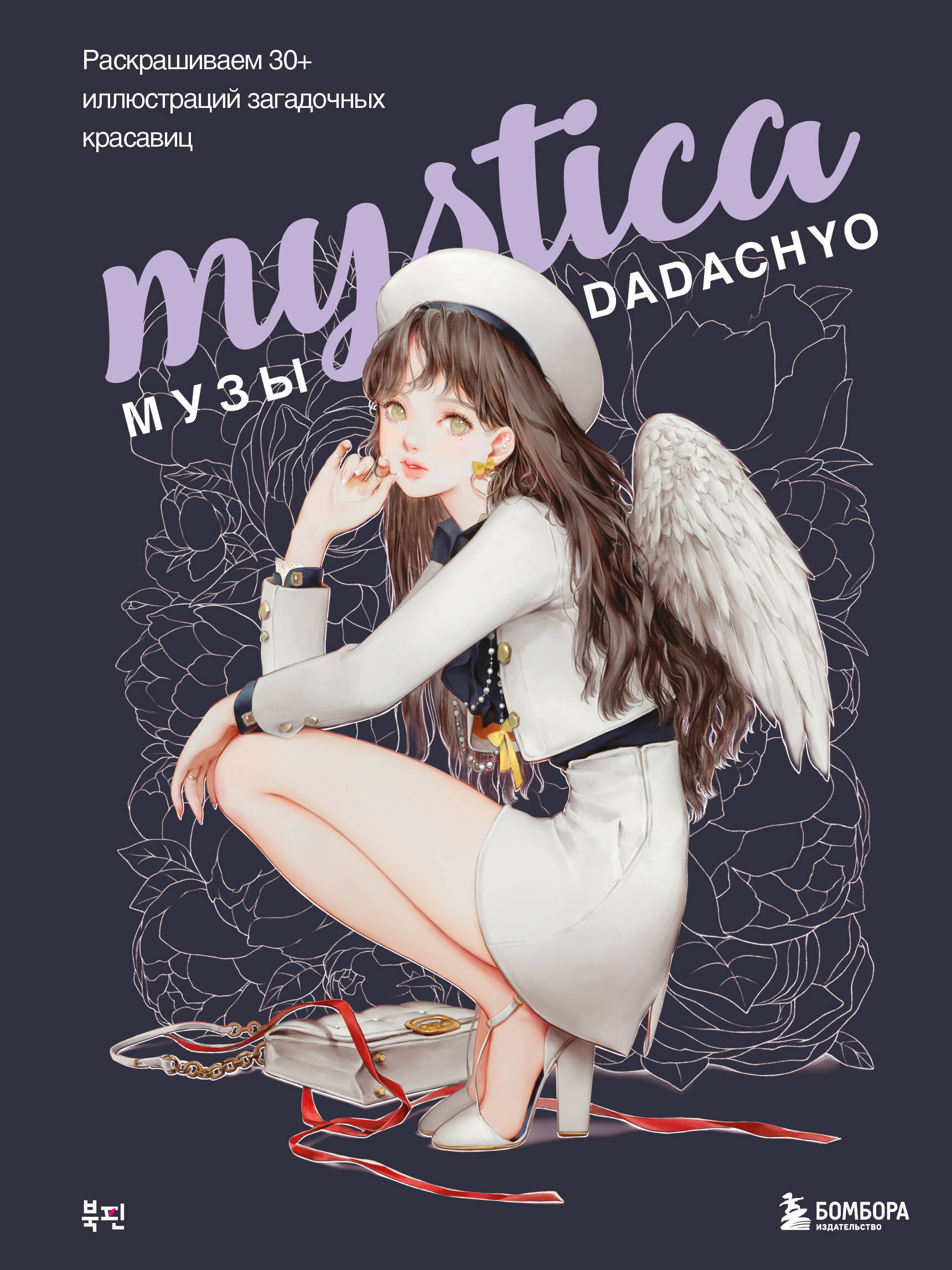 Mystica  DADACHYO  30+   