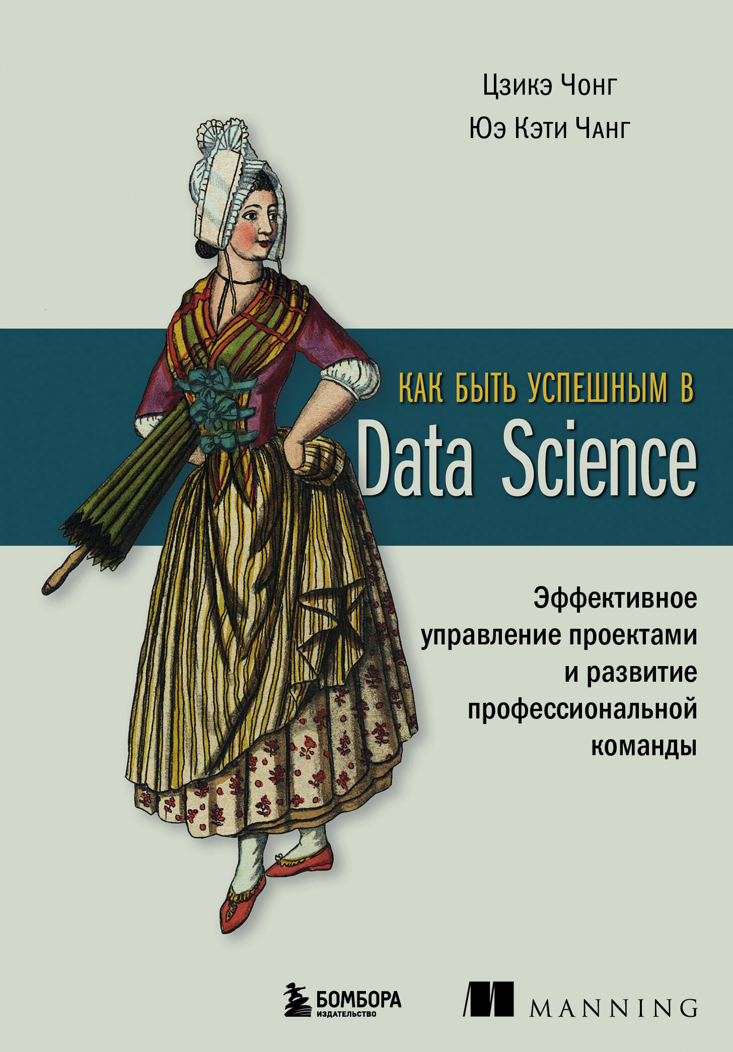     Data Science   
