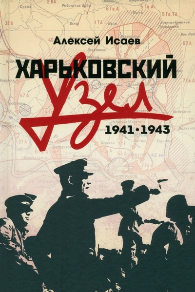  1941-1943