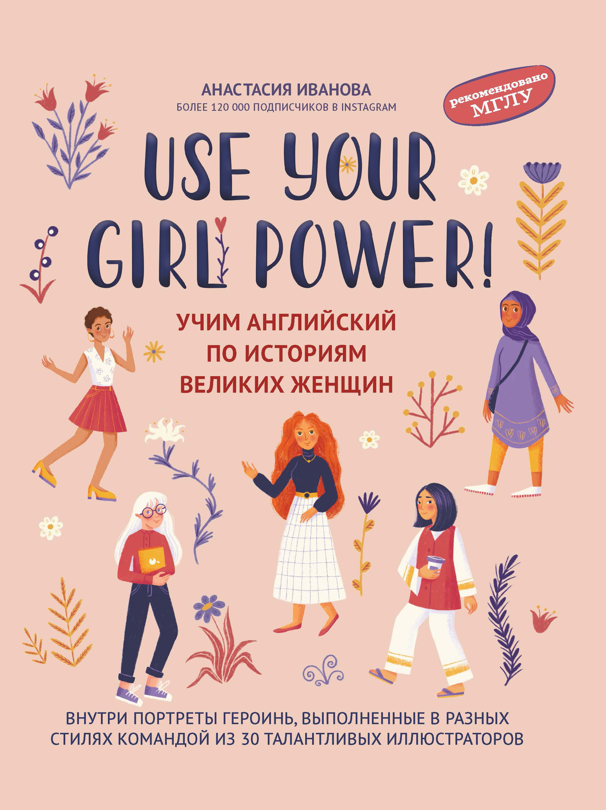 Use your girl power      