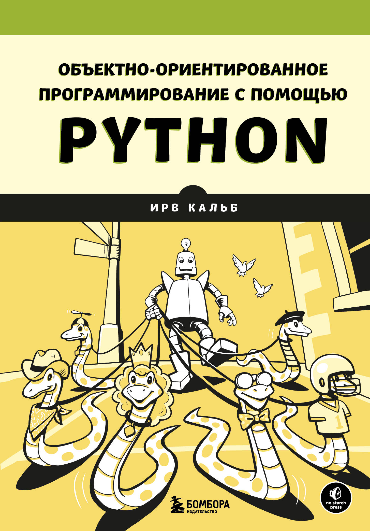 -     Python