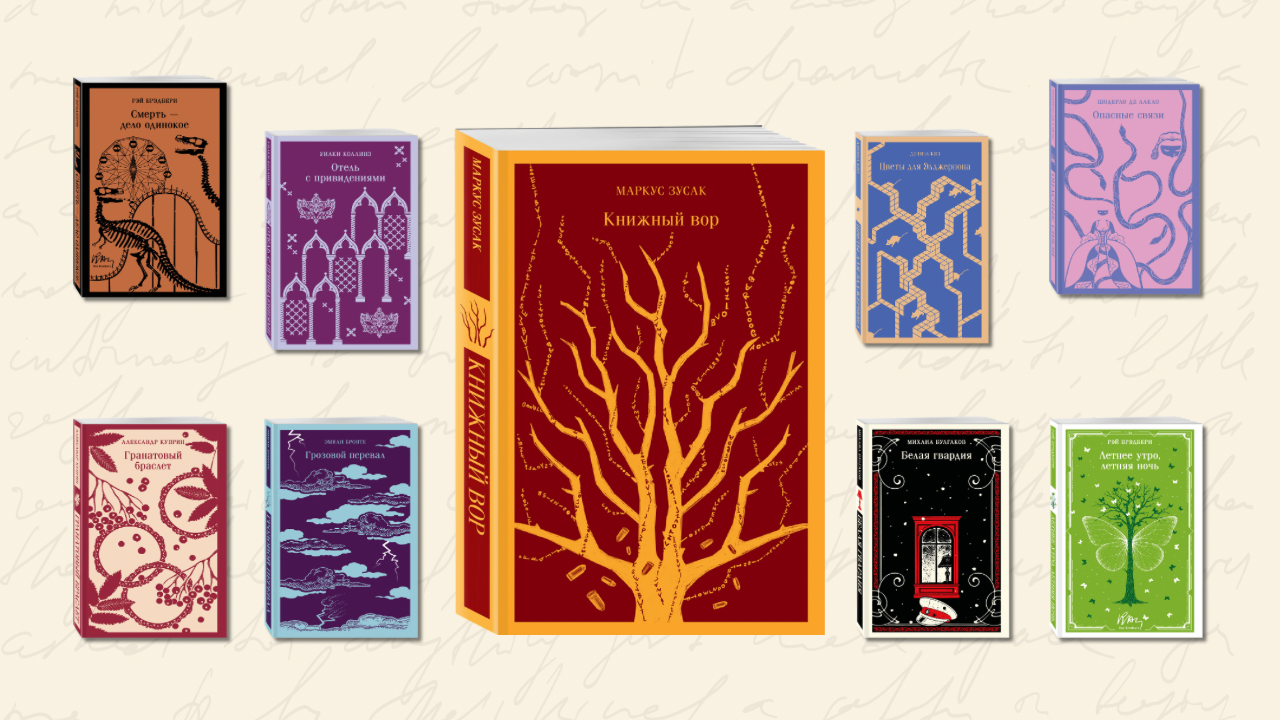 Серия книг «Магистраль»