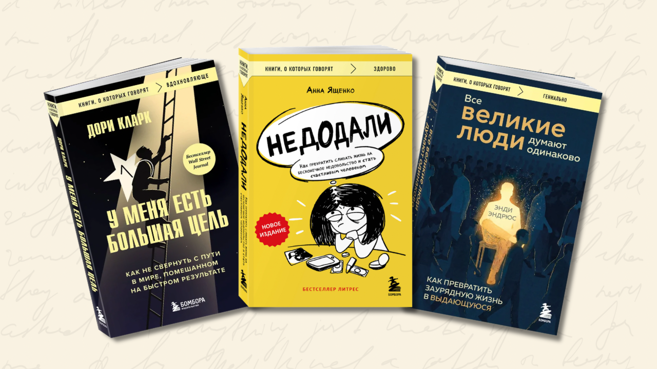 Книги, о которых говорят