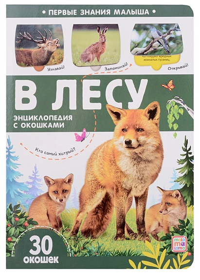 В лесу