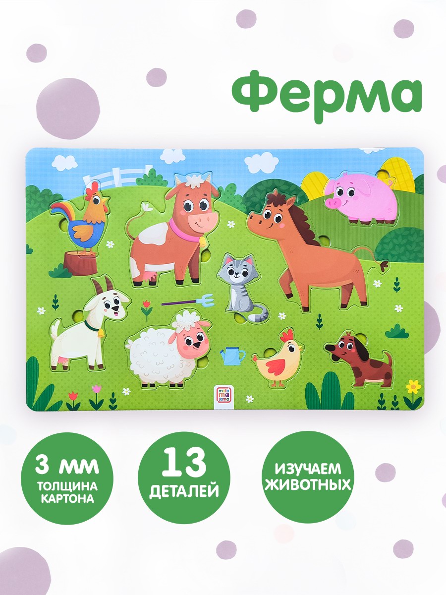 Пазлы на подложке Ферма