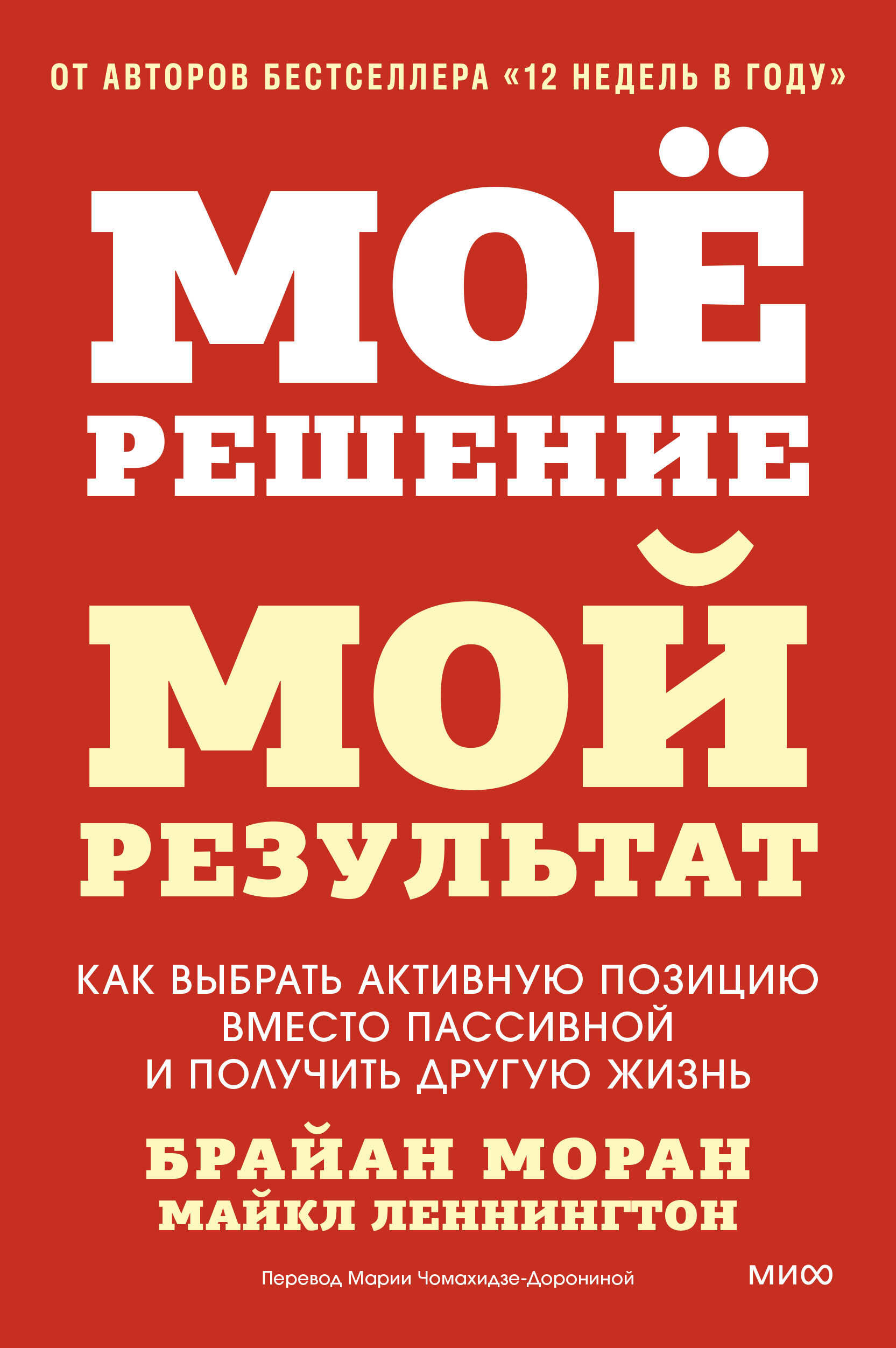 Мое решение Мой результат