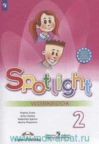 Английский в фокусе 2кл Рабочая тетрадь