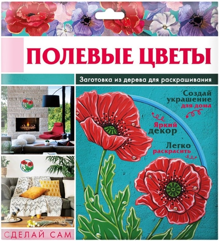 Композиция Полевые цветы