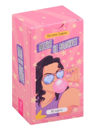 Меня не волнует Метафорические карты 82карты