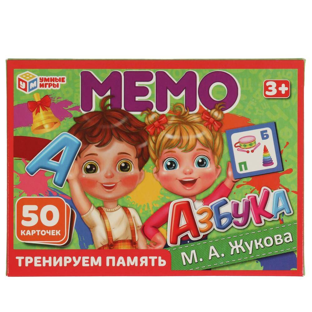 Мемо Азбука Тренируем память