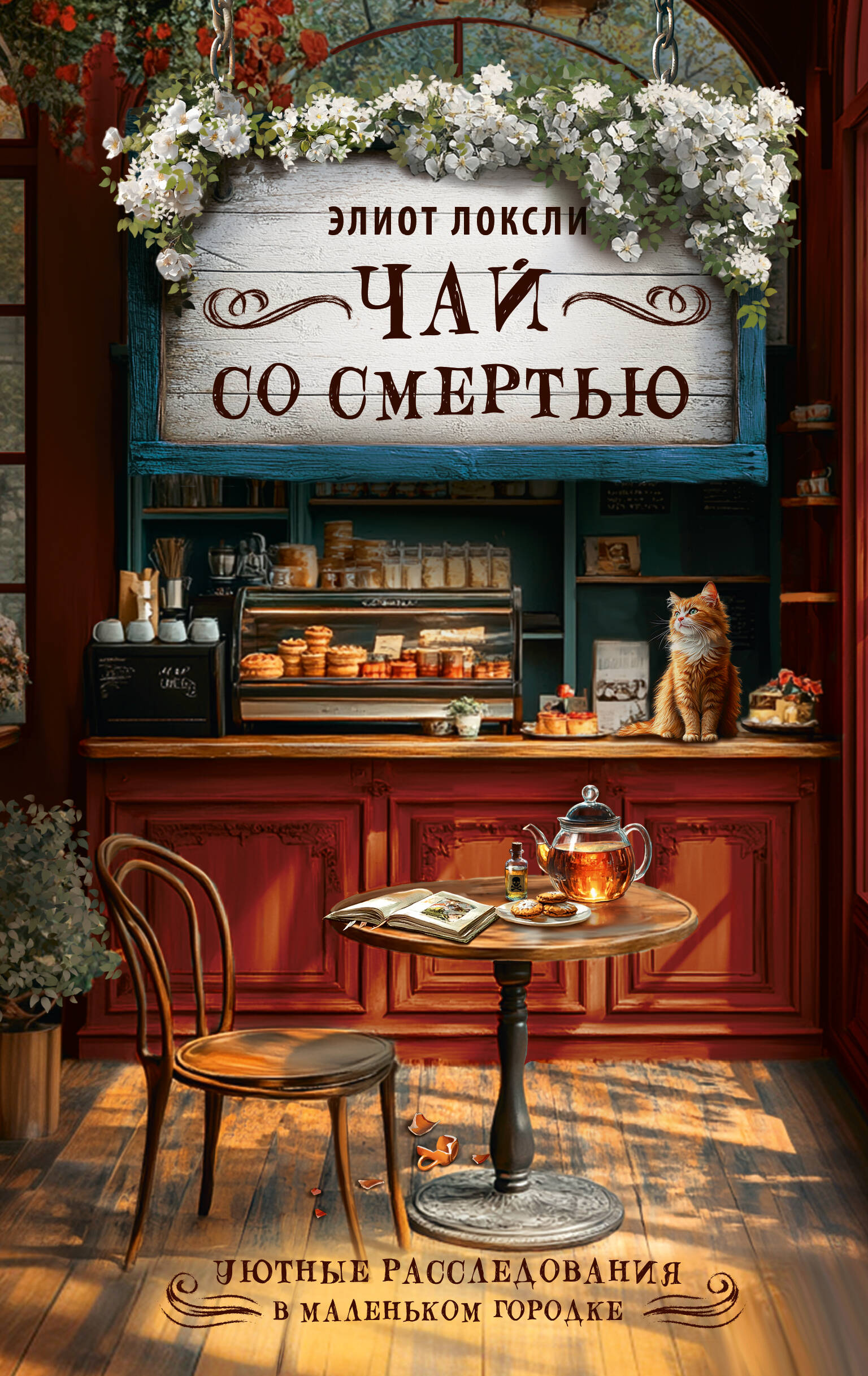 Комната правды