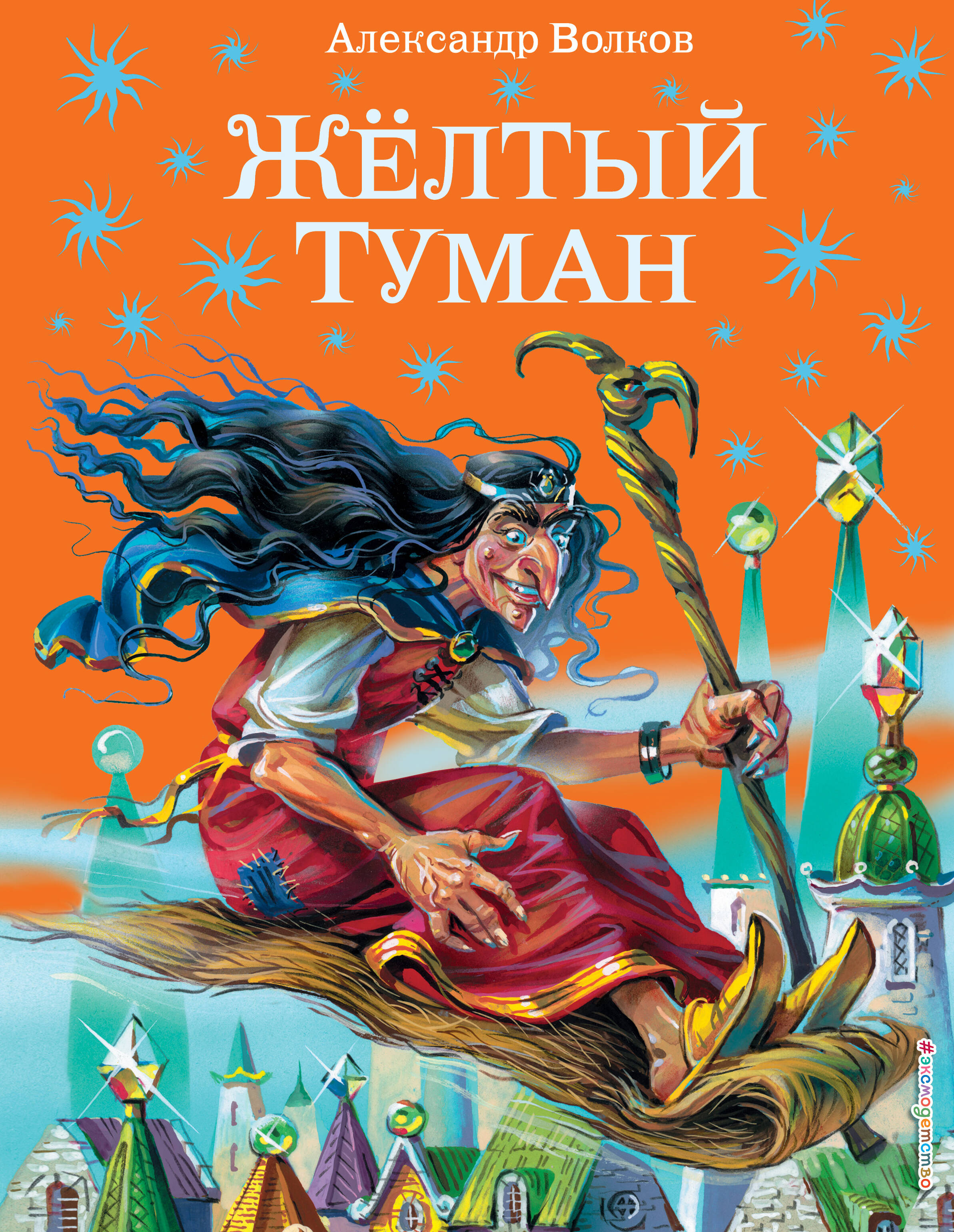Желтый туман