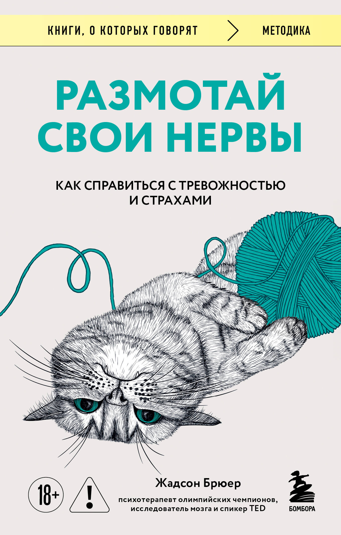 Рахмотай свои нервы