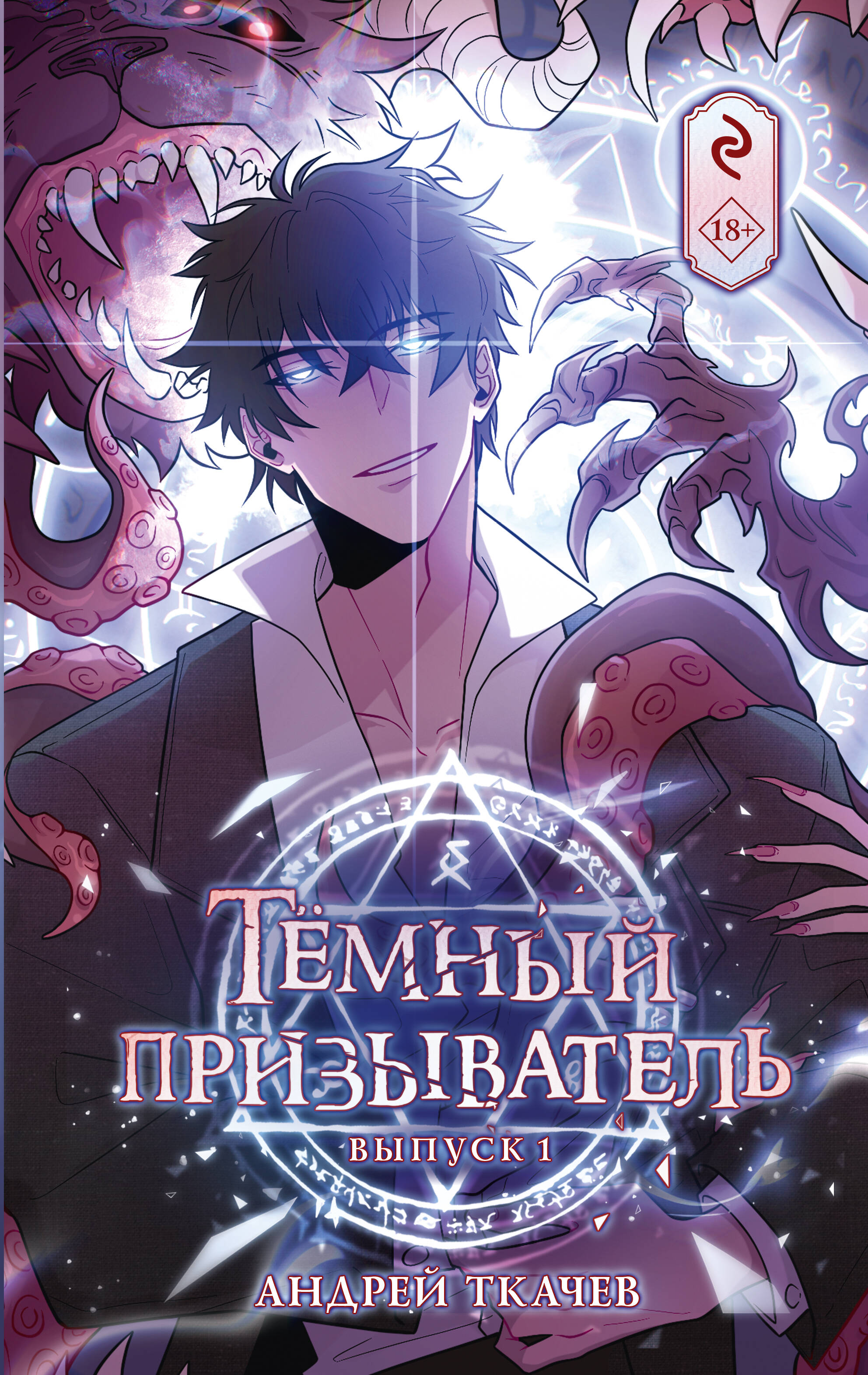 Ночь принцессы Урико утро Золушки