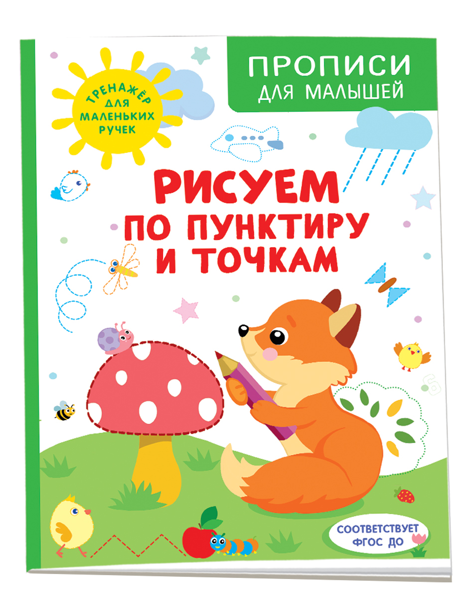 Раскраска-игра. English. Сочетания согласных букв