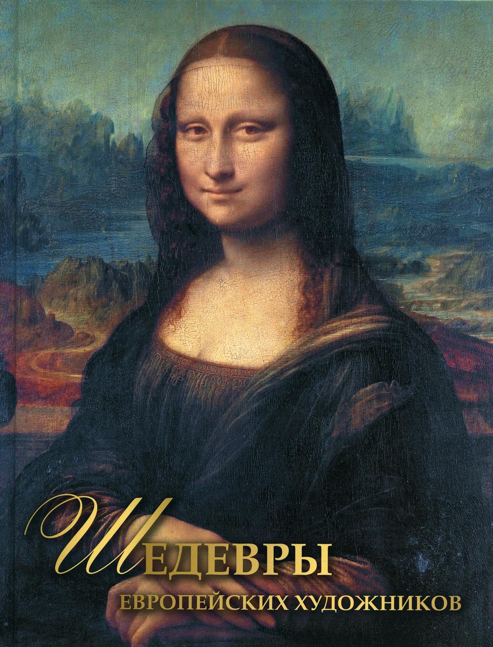 Палаццо Мадамы Воображаемый музей Ирины Антоновой