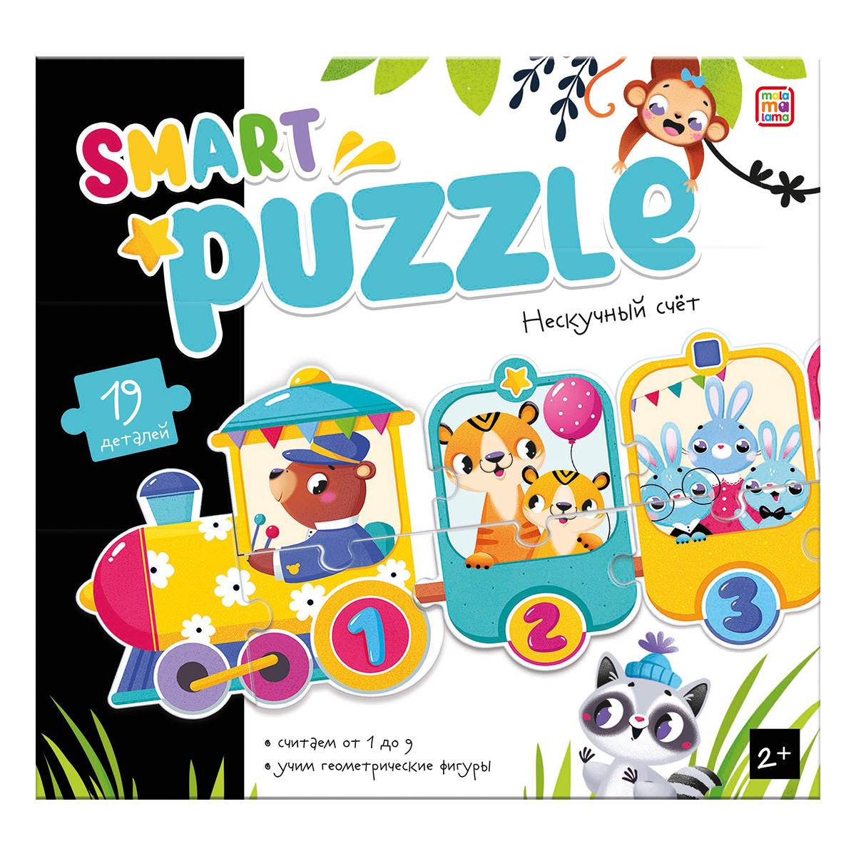 Smart-пазлы Нескучный счет