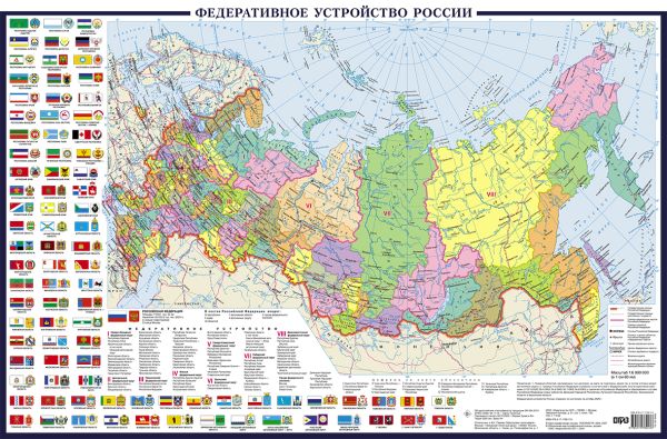 Карта России Политическая 1:6 с флагами Настенная в новых границах очень большая