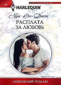 Страсть в большом городе