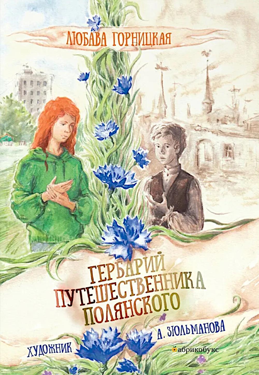 Перси Джексон и море Чудовищ