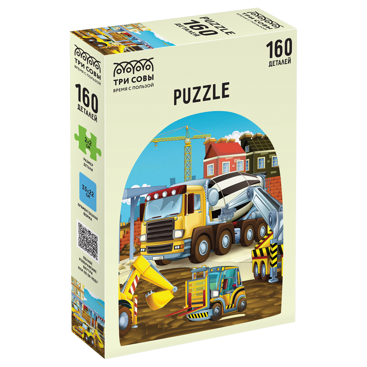 Пазлы 160 Городская стройка 54607