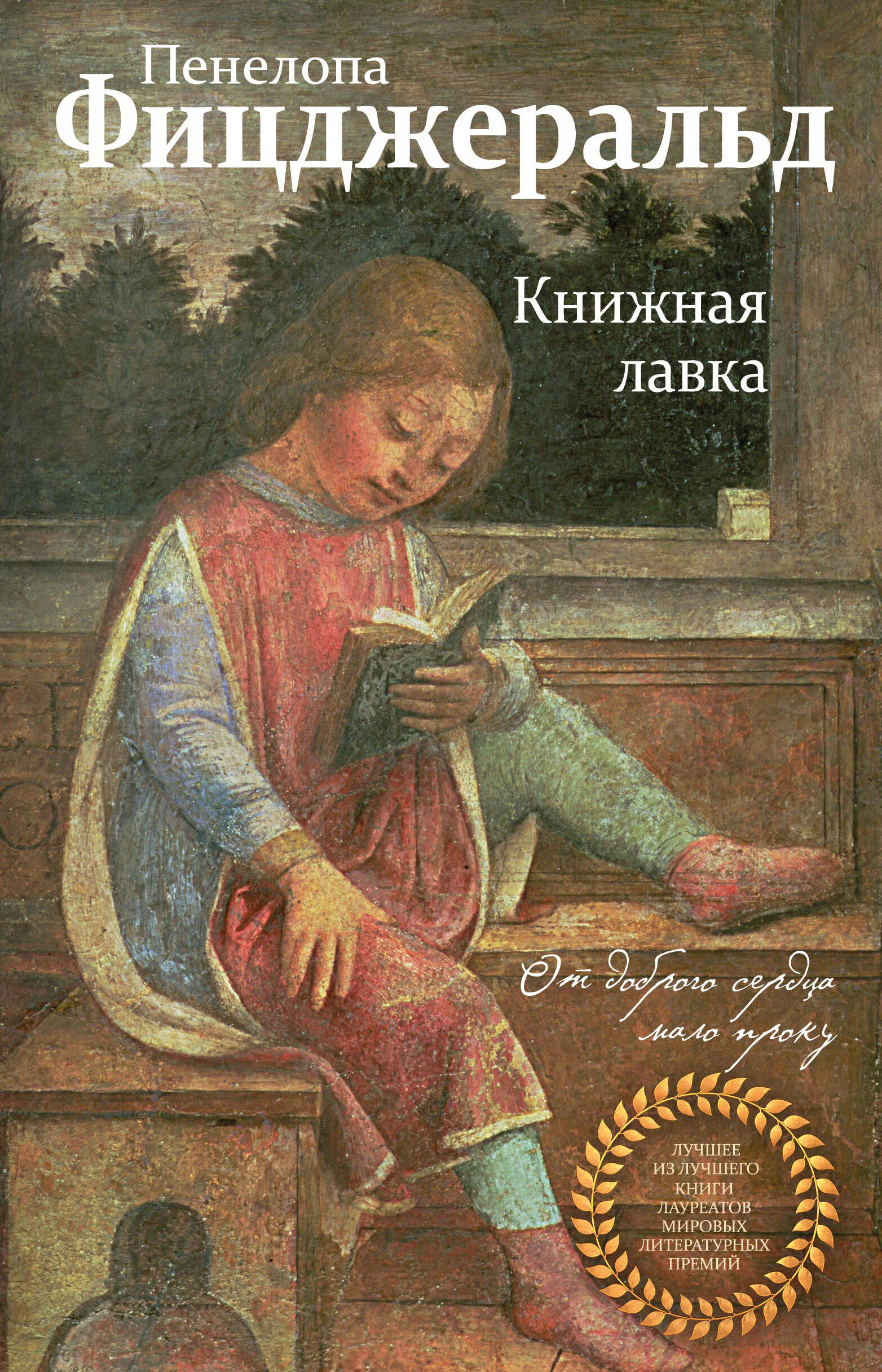 Книжная лавка с ароматом кофе