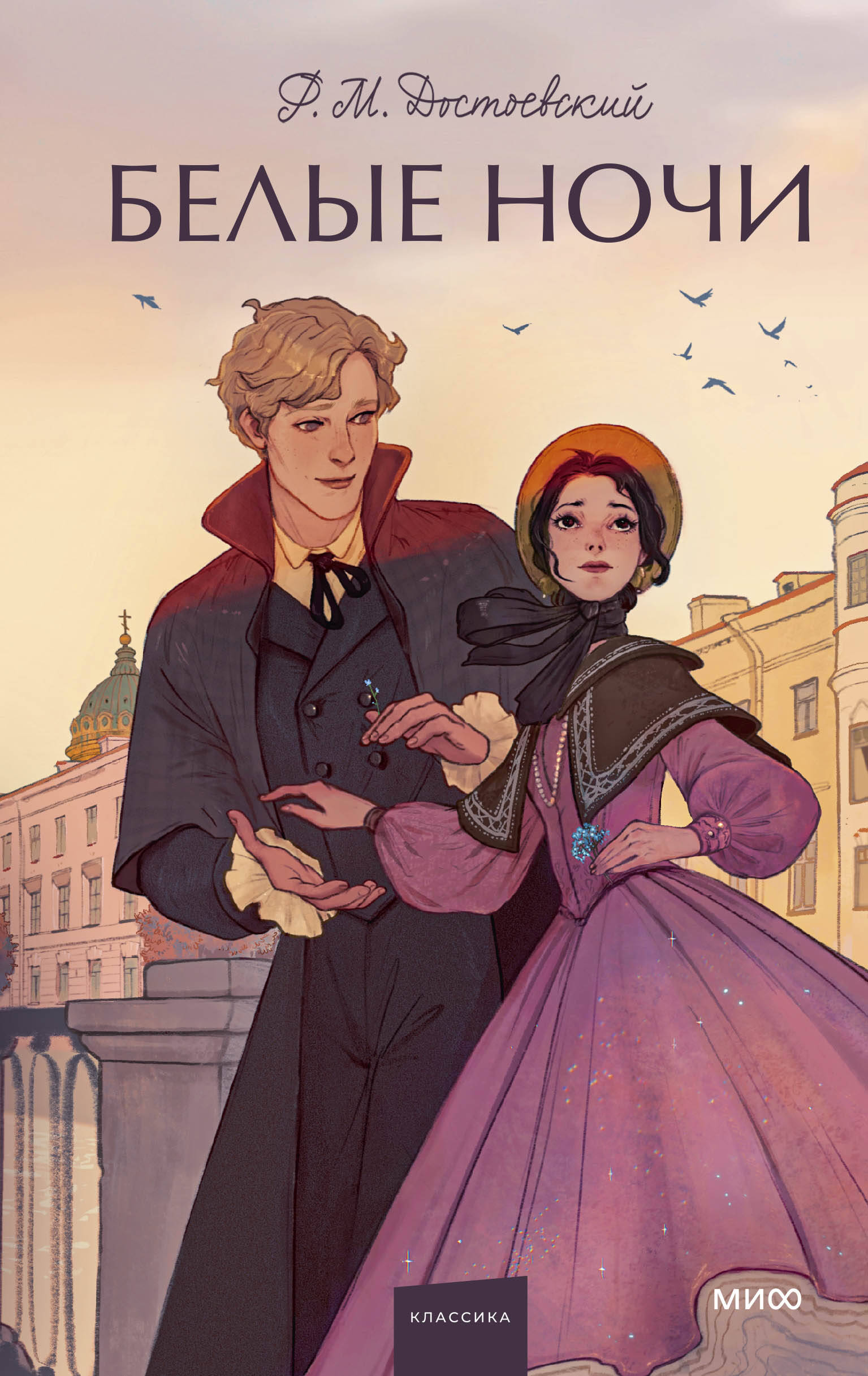 Белые ночи Вечные истории Young Adult