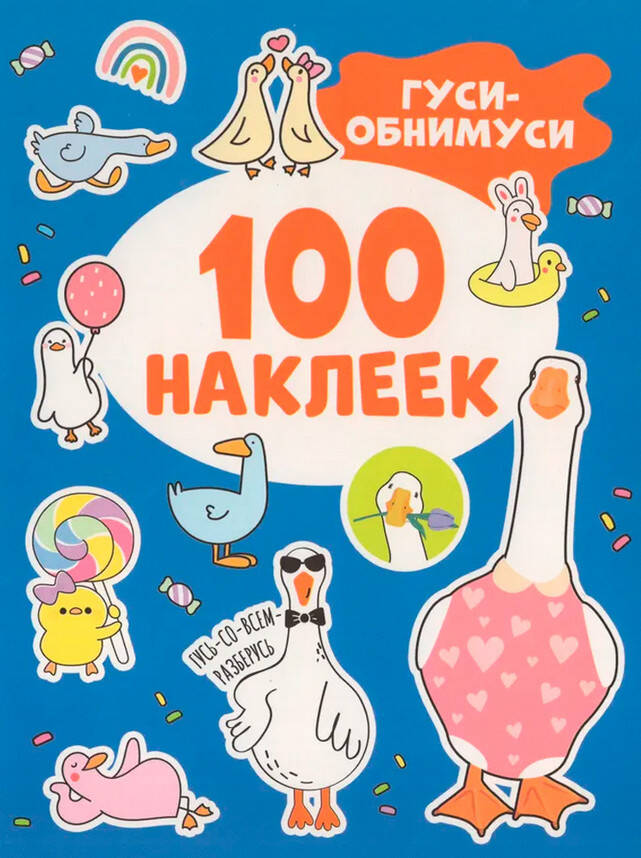 Большой альбом наклеек в стиле Лабубу