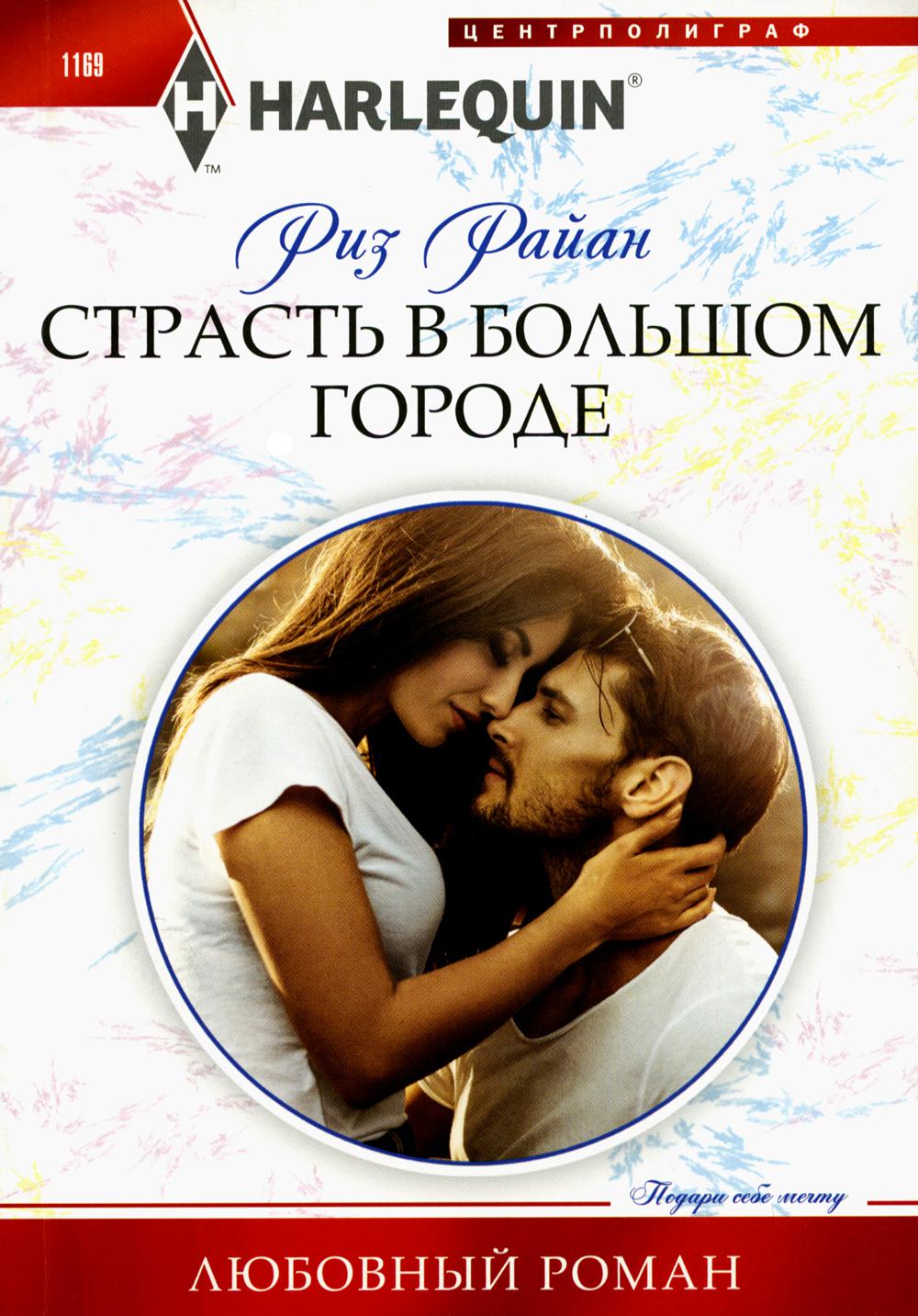 Стрекоза летит на север