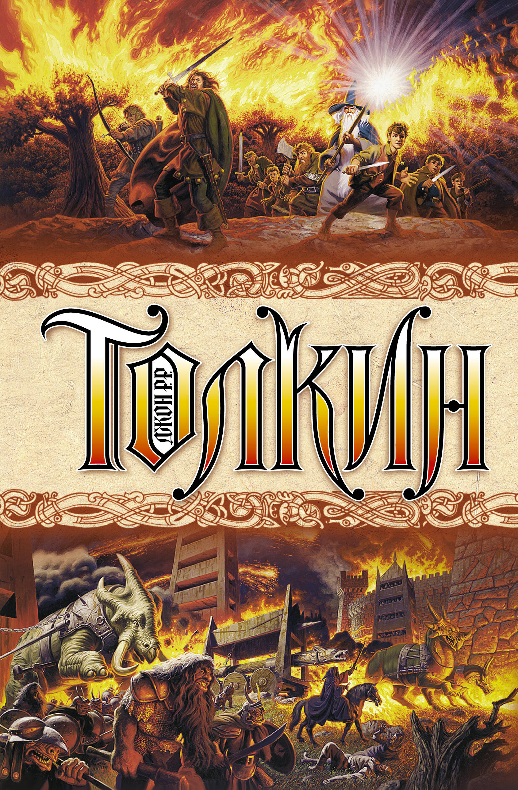 Фейри-профайлер