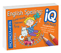 Раскраска-игра English Сочетания гласных букв