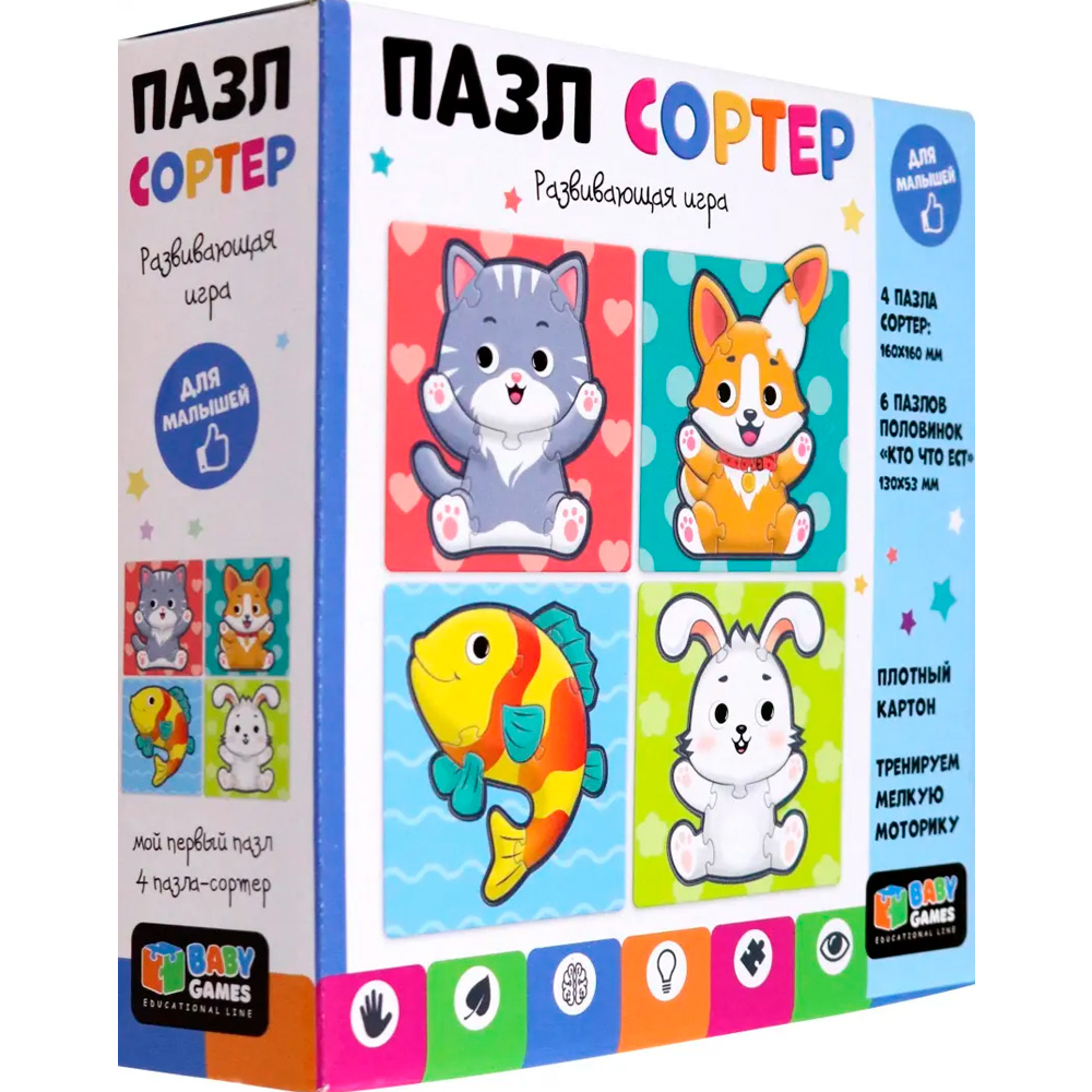 Пазл-сортер 4 в 1 Домашние животные