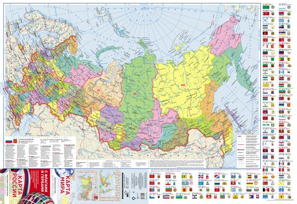 Карта Мира Карта России 1:40/1:9 с флагами и гербами