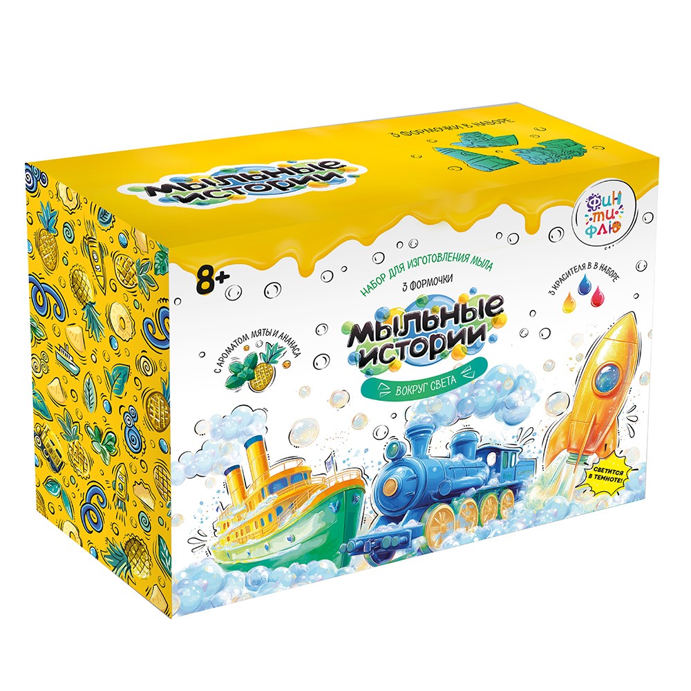 Набор Мыло Мыльные истории Вокруг света