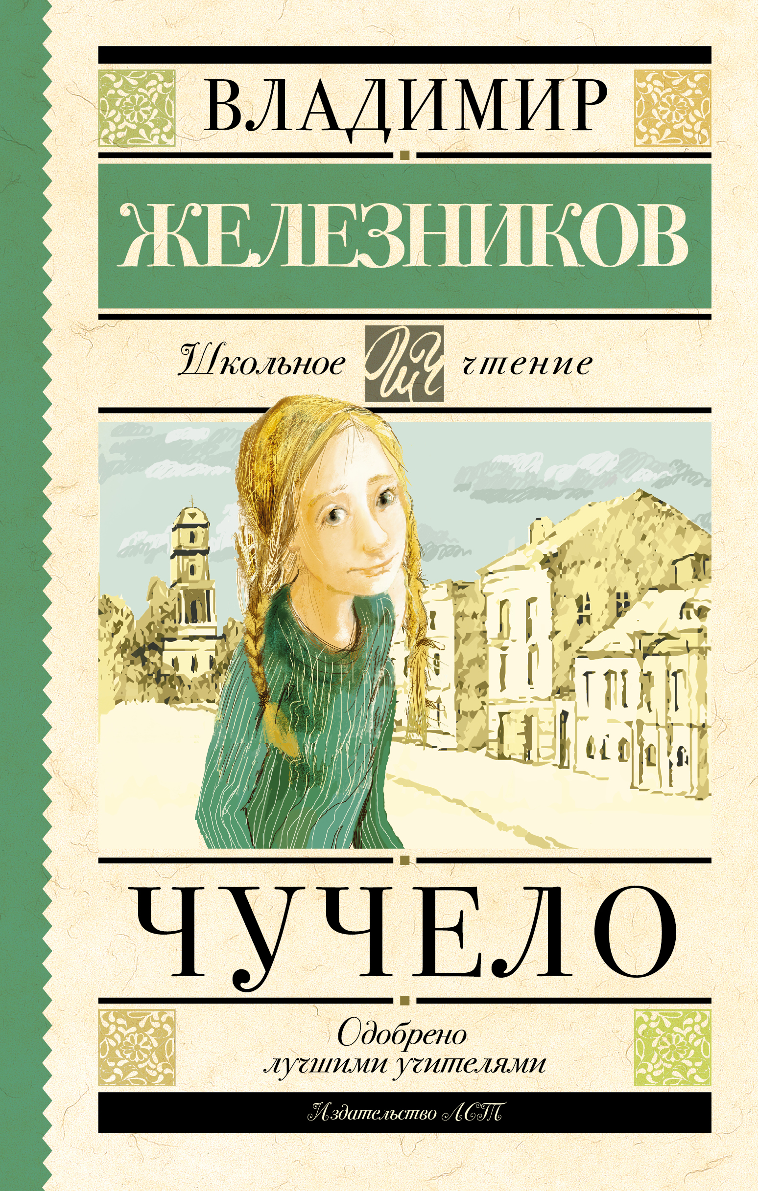Как собака друга искала Мордовская народная сказка