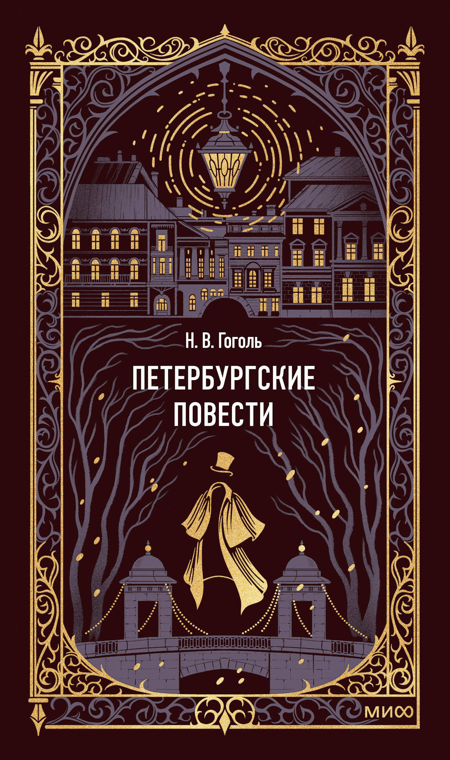 Петербургские повести