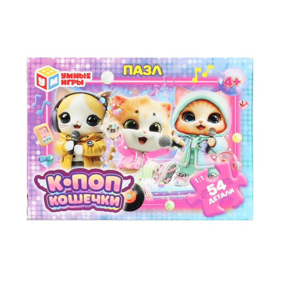 Пазлы 54 К-ПОП Кошечки