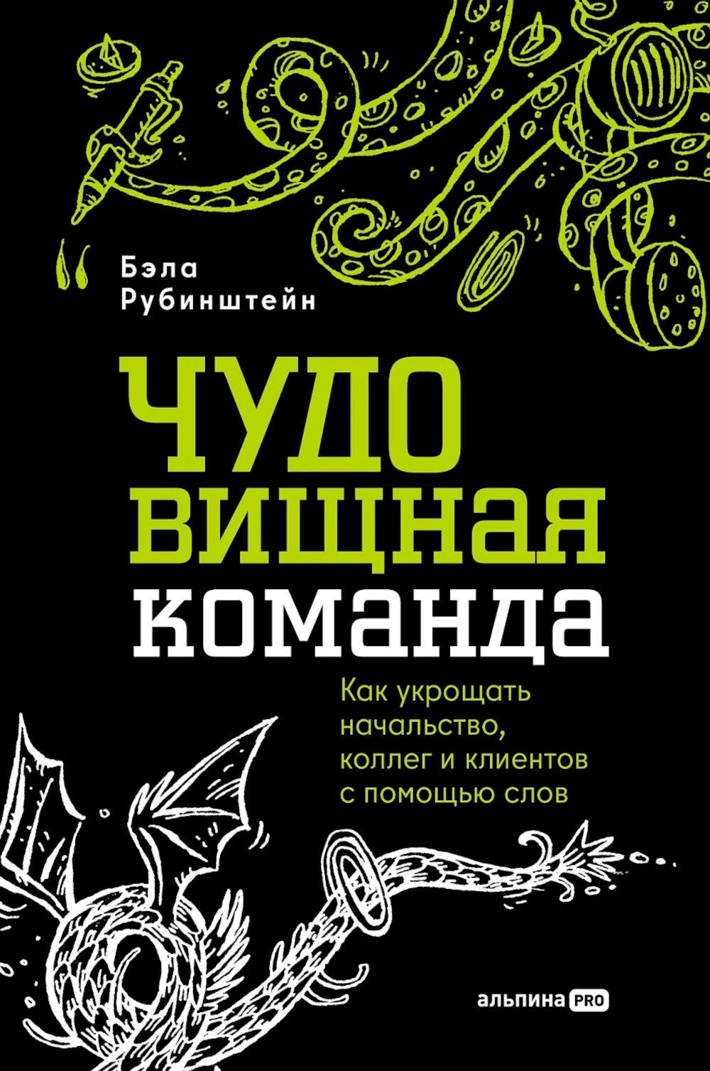 Руководитель в IT-индустрии