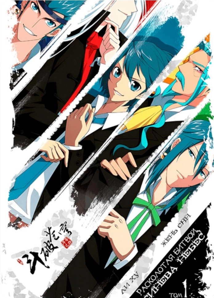 Расколотая битвой синева небес т.1