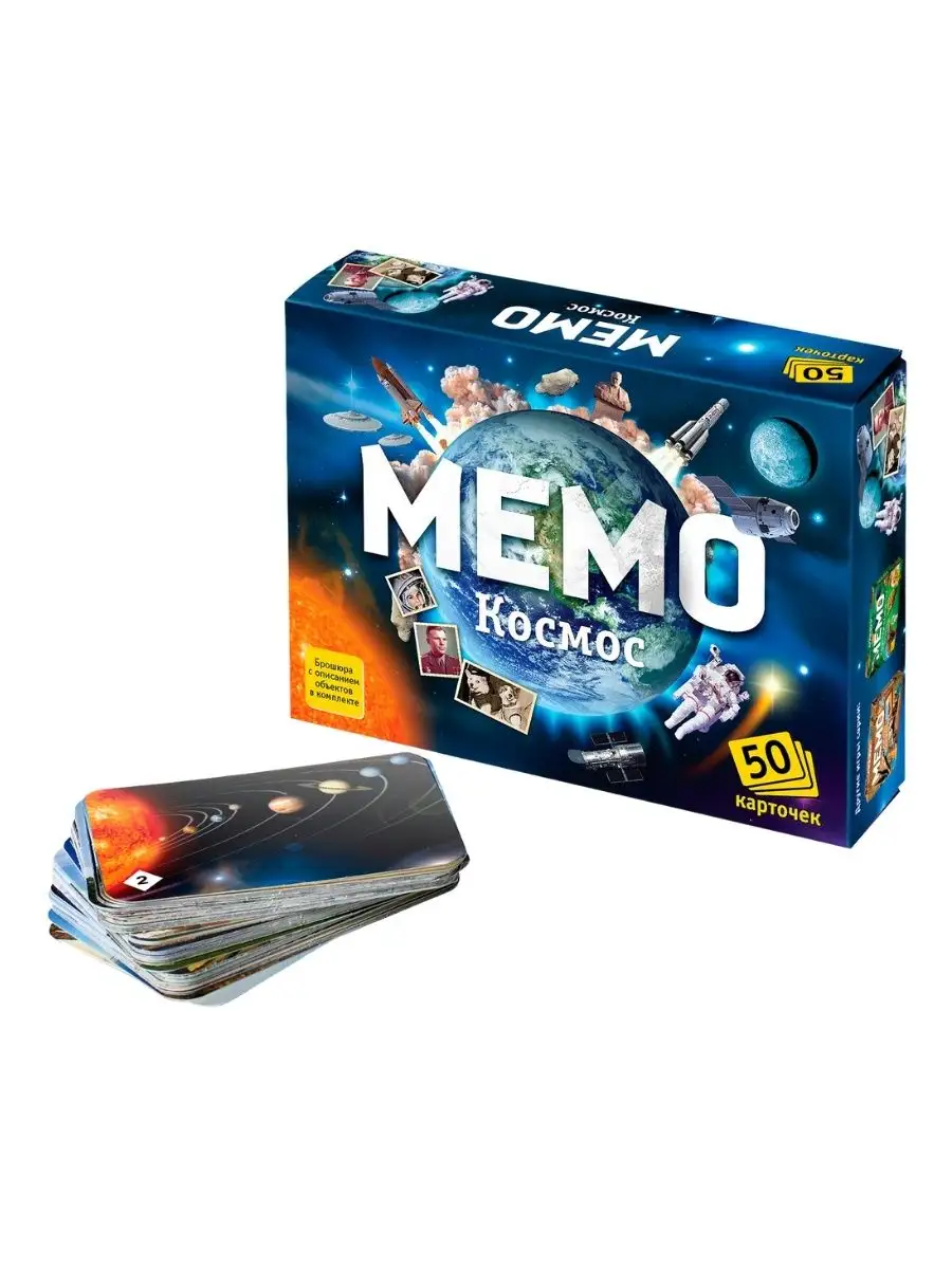 Мемо Космос