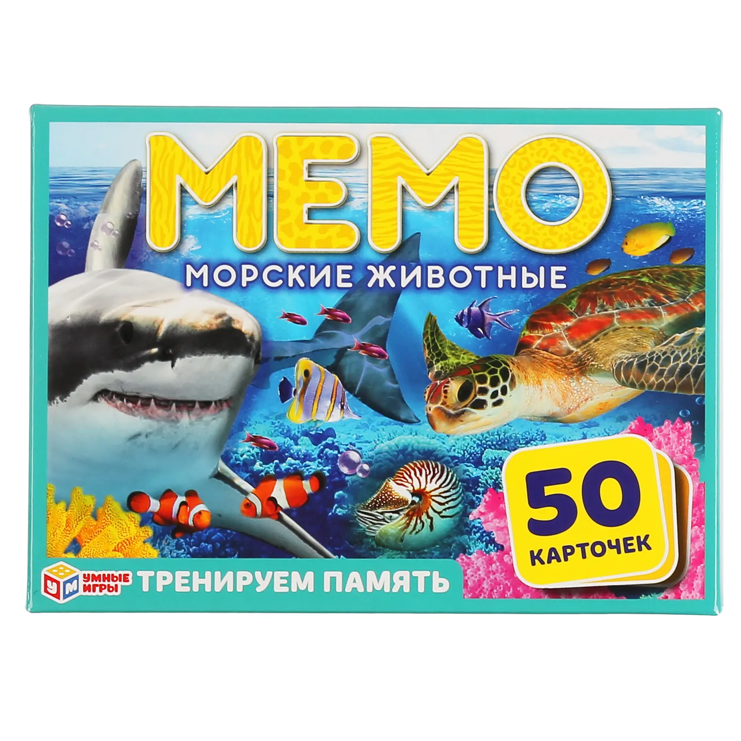 Мемо Морские обитатели 3+