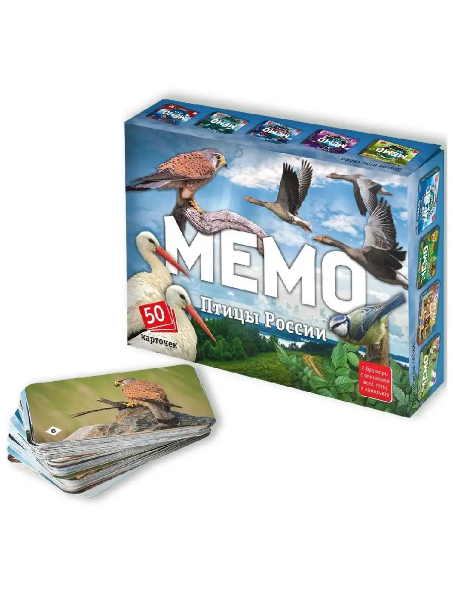 Мемо Птицы России