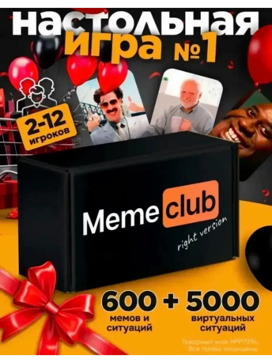 Настольная игра Meme Club 16+