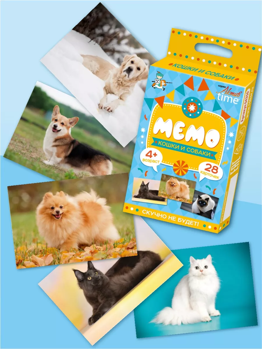 Мемо Кошки и собаки 4+