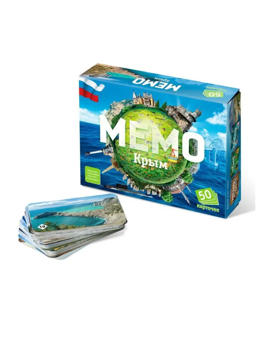 Мемо Крым