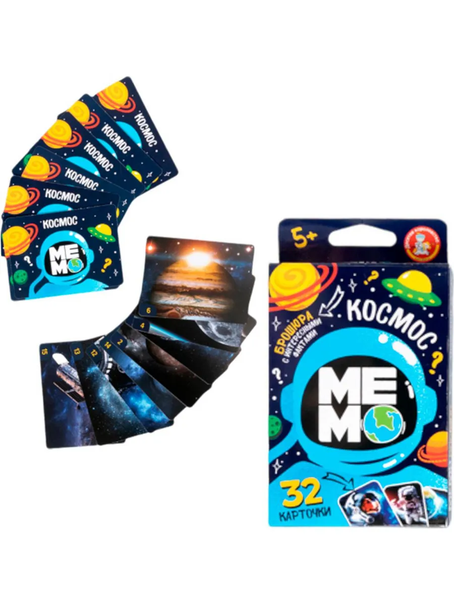 Мемо Космос 32 карточки