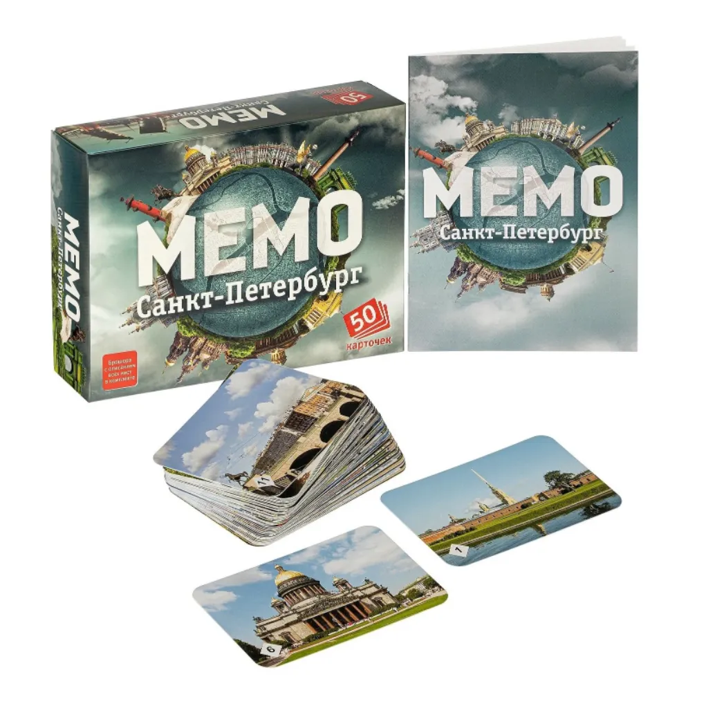 Мемо Санкт-Петербург
