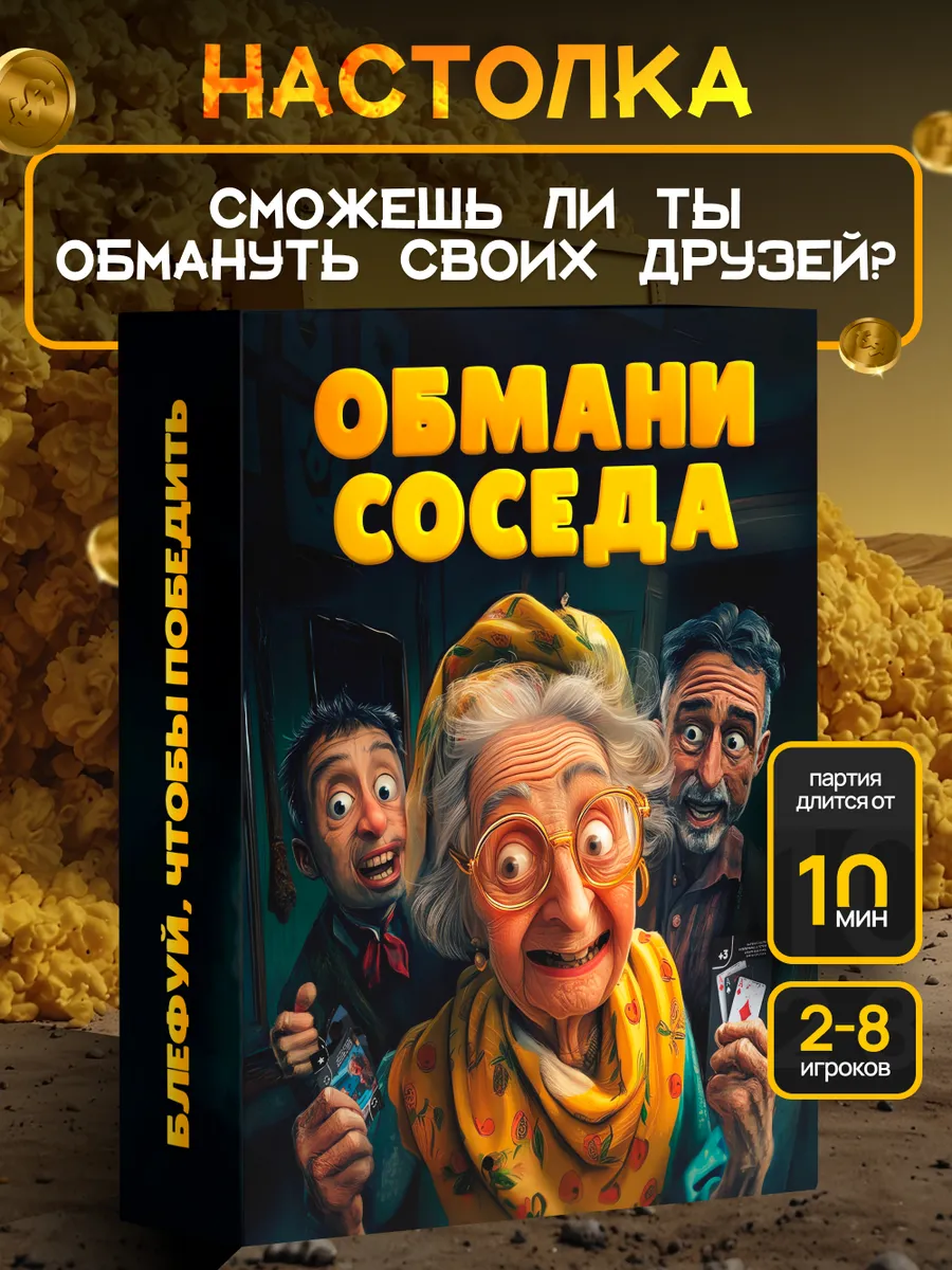 Настольная игра 15 игр для вечеринки