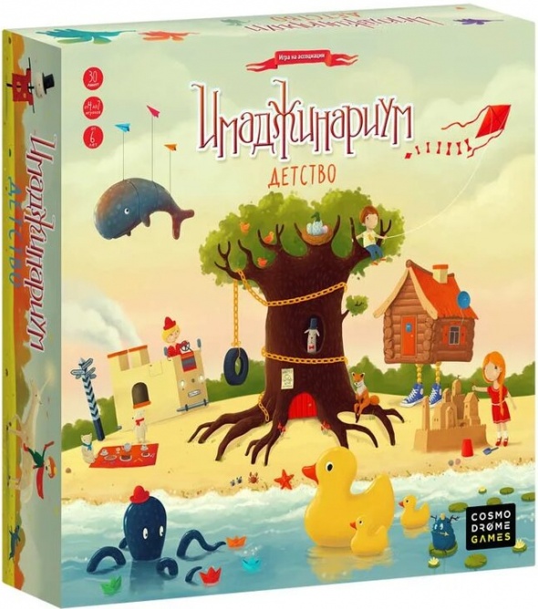 Настольная игра Имаджинариум Детство