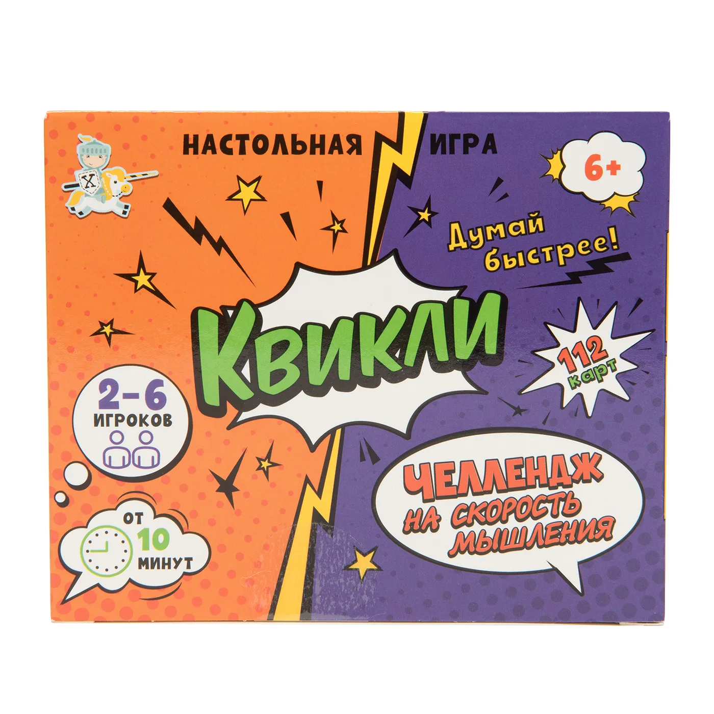 Игра настольная Квикли Челлендж на скорость мышления